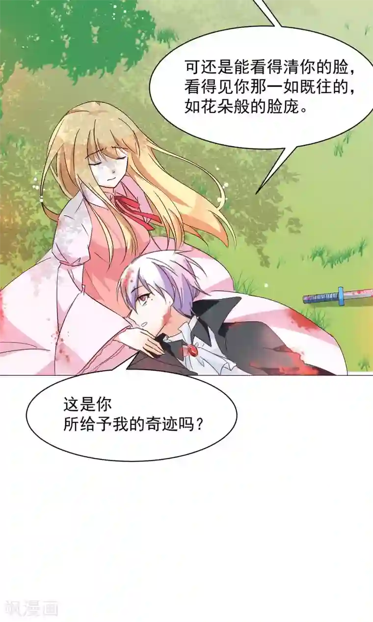 饲养外星人的注意事项第19话 名为“契约与守护”的故事