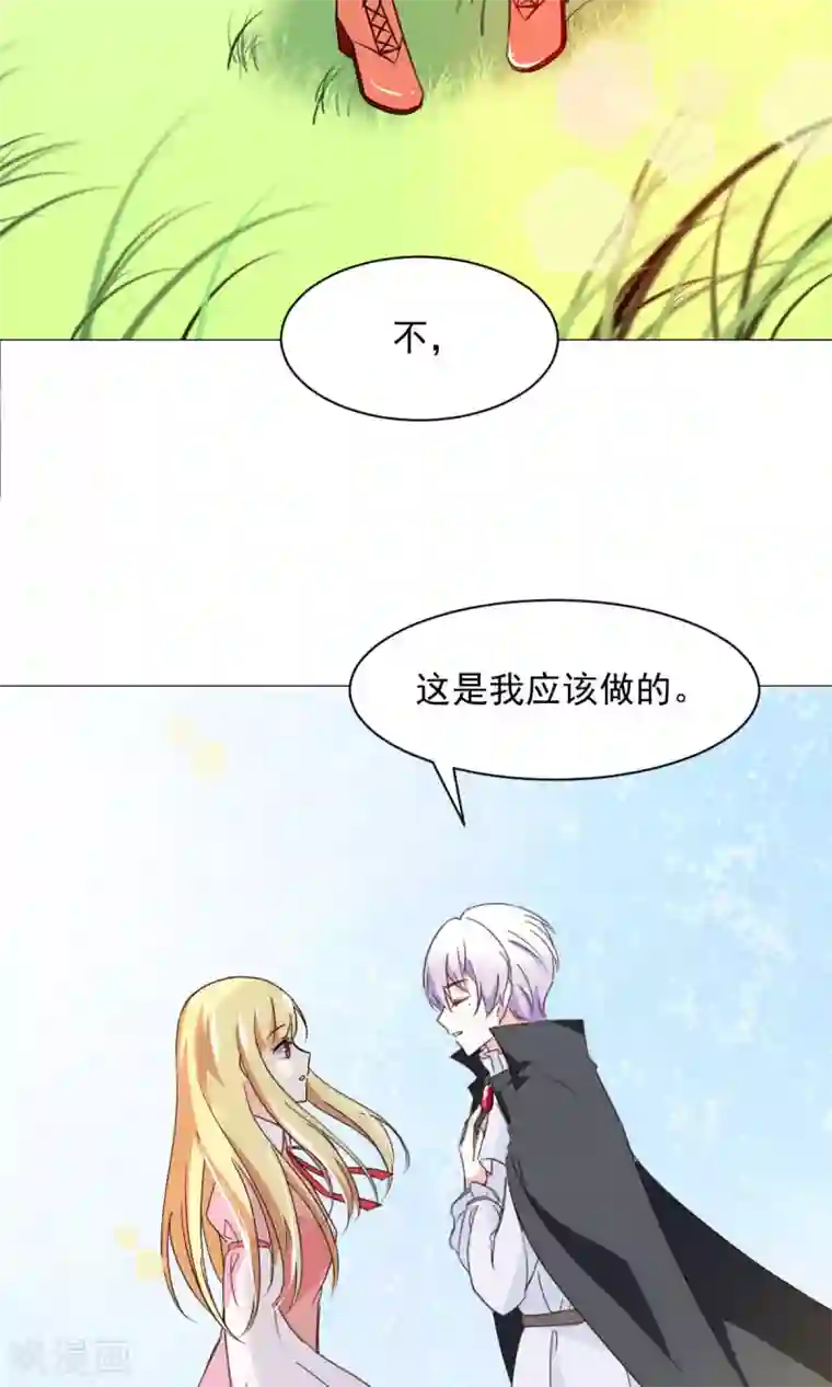 饲养外星人的注意事项第19话 名为“契约与守护”的故事