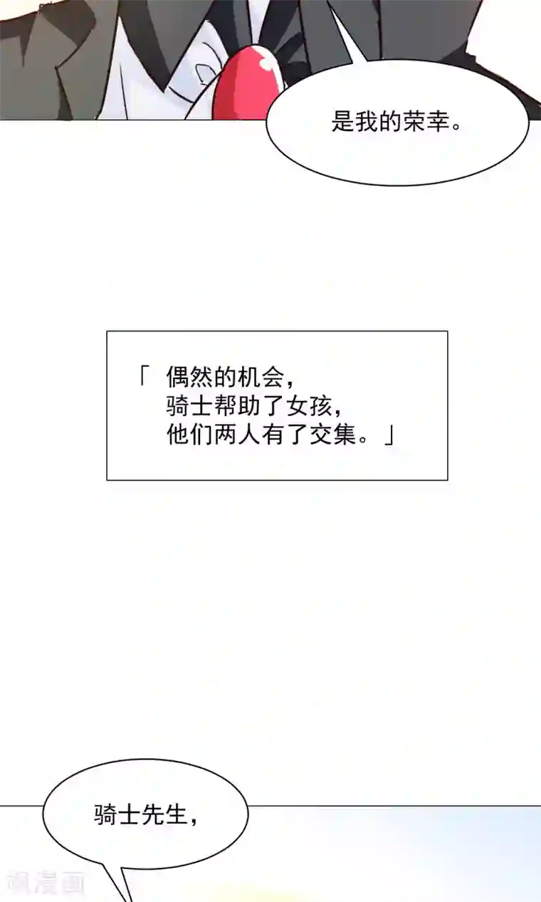 饲养外星人的注意事项第19话 名为“契约与守护”的故事