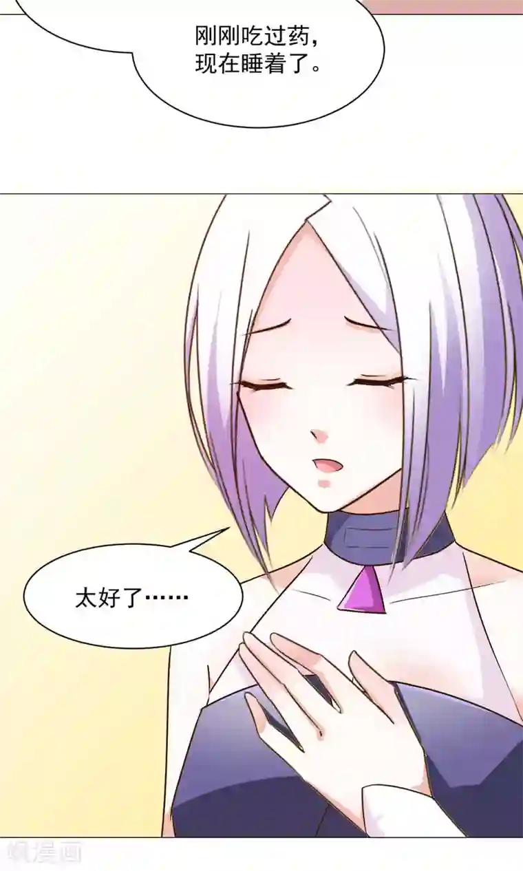 饲养外星人的注意事项第20话 生病