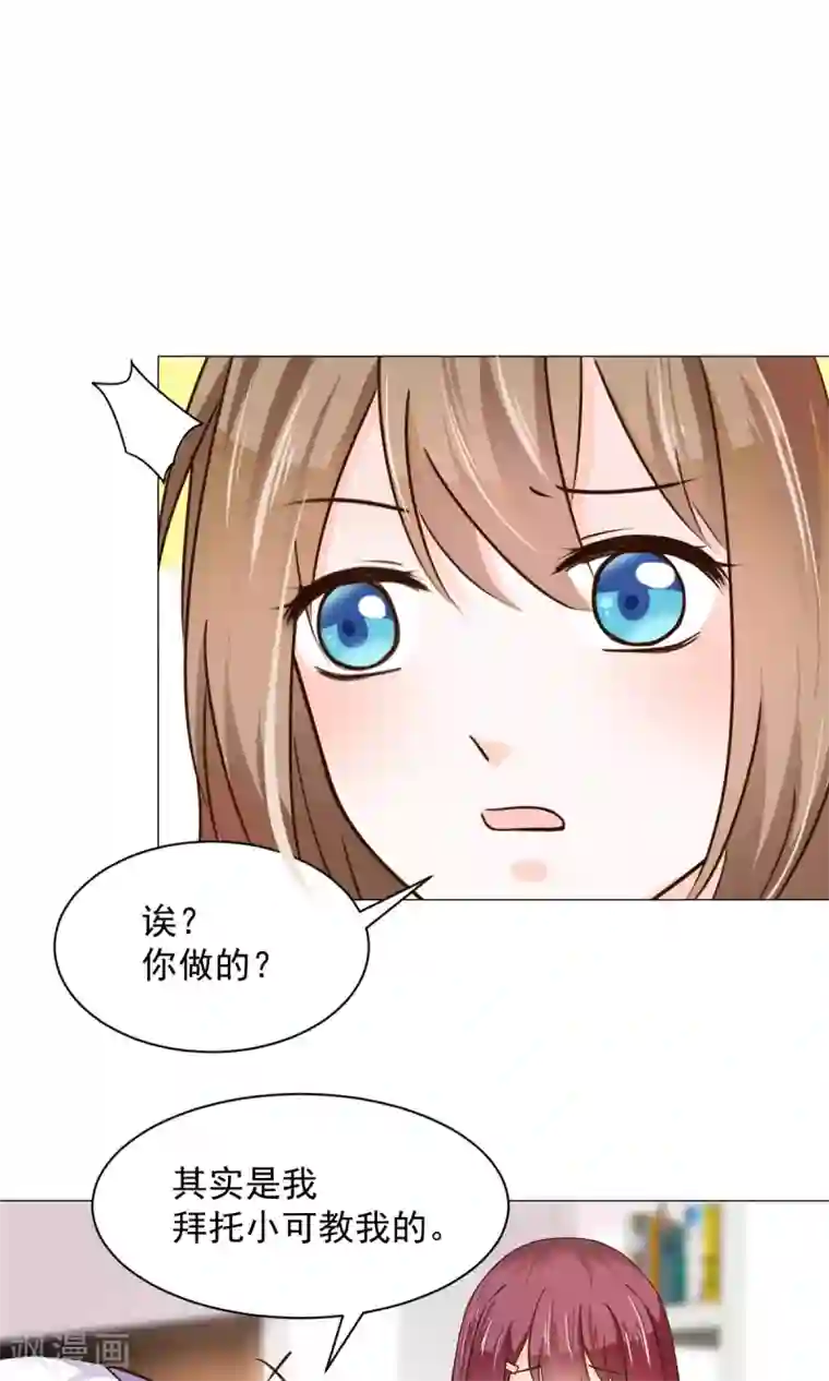 饲养外星人的注意事项第20话 生病