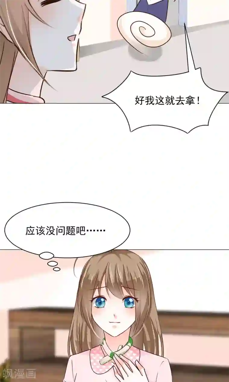 饲养外星人的注意事项第20话 生病