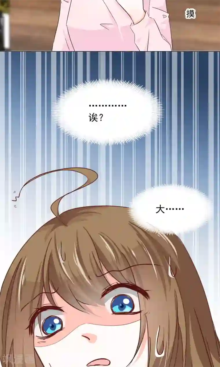 饲养外星人的注意事项第20话 生病