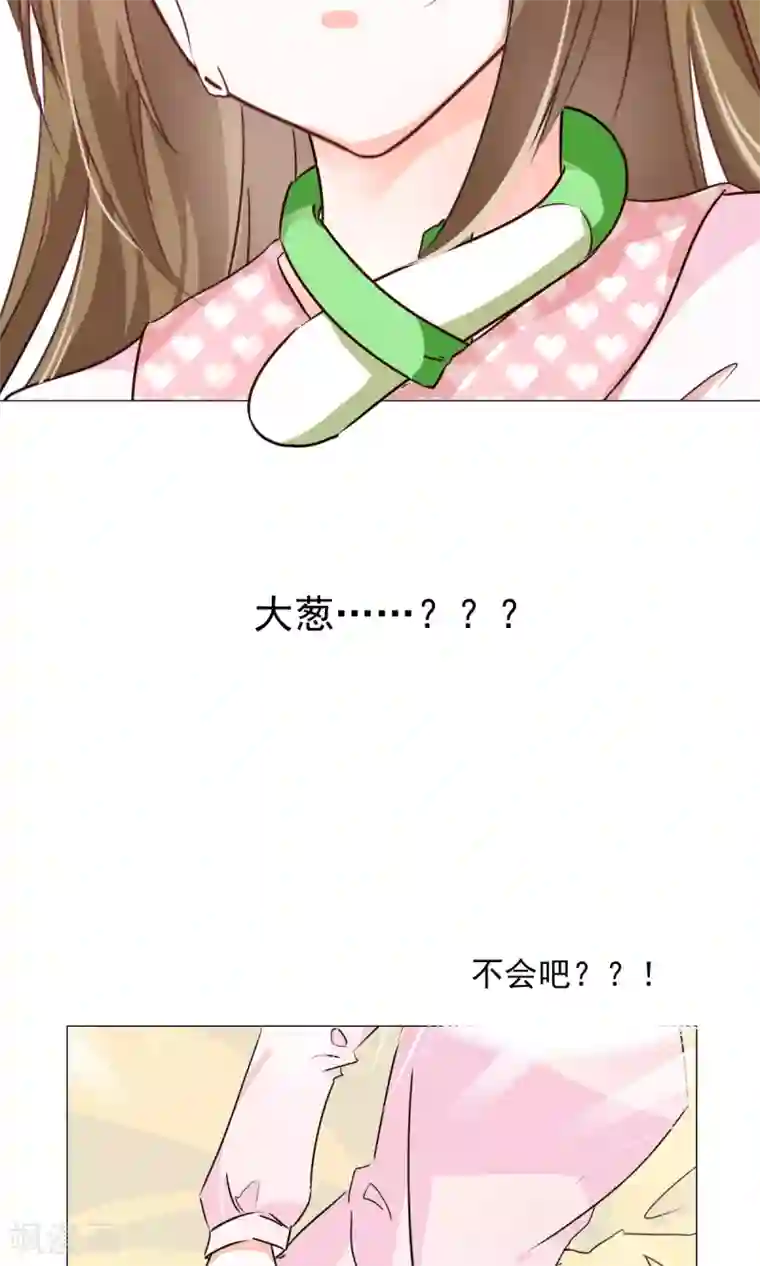 饲养外星人的注意事项第20话 生病