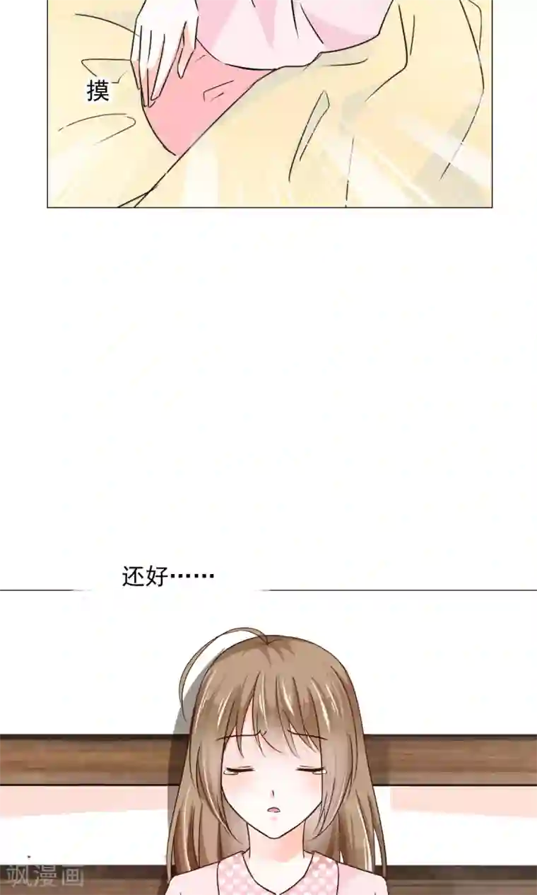 饲养外星人的注意事项第20话 生病