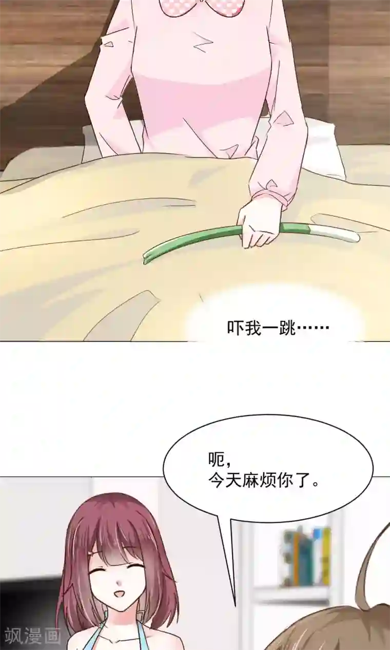 饲养外星人的注意事项第20话 生病