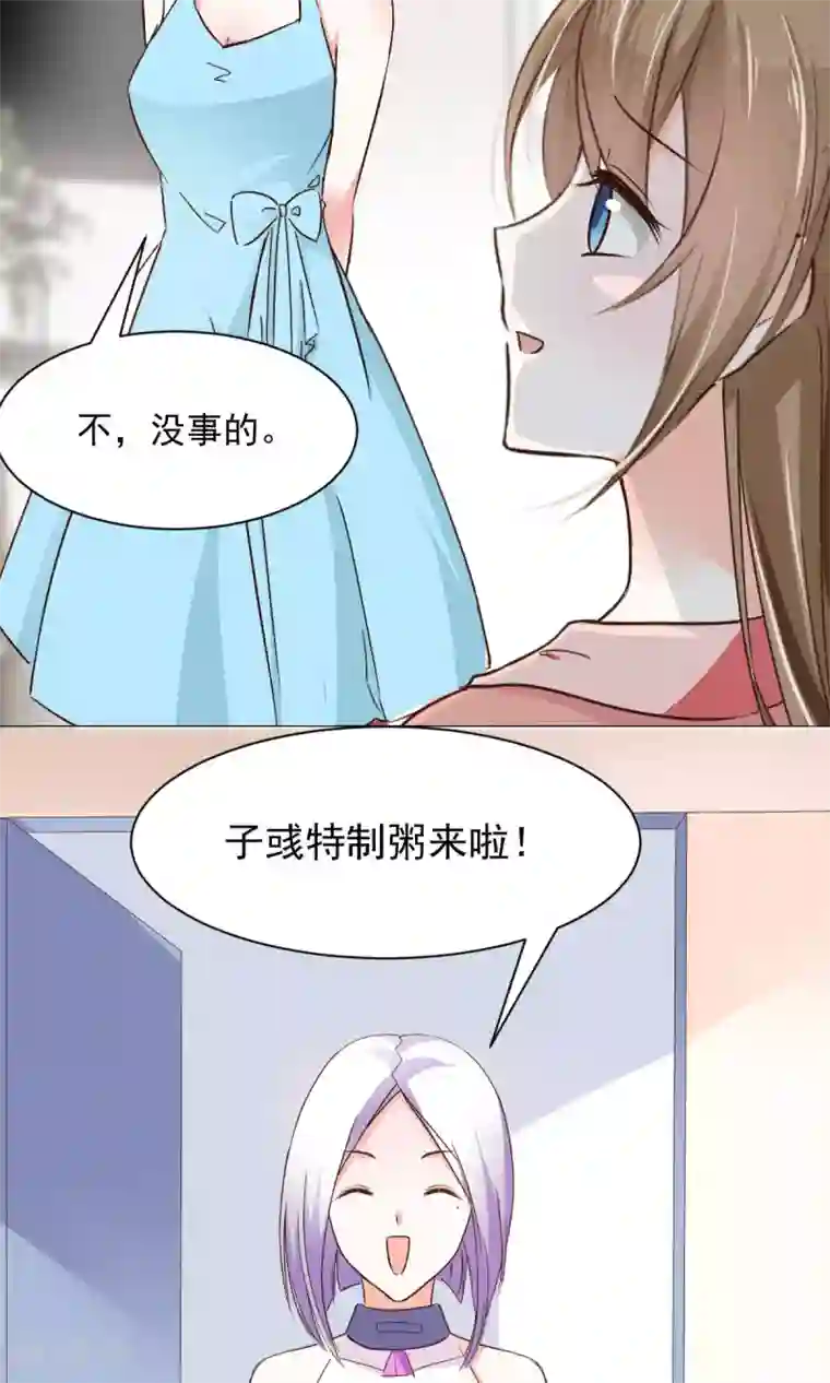 饲养外星人的注意事项第20话 生病