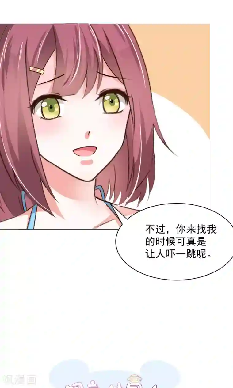 饲养外星人的注意事项第20话 生病