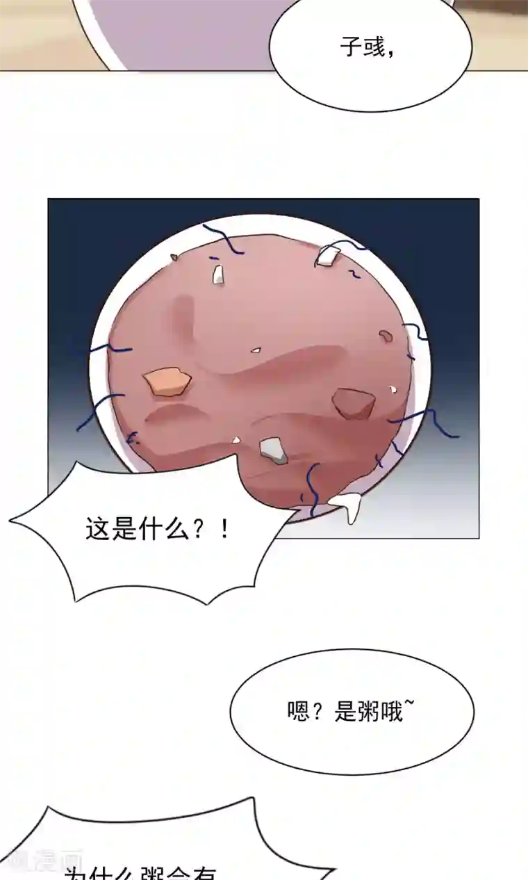 饲养外星人的注意事项第20话 生病