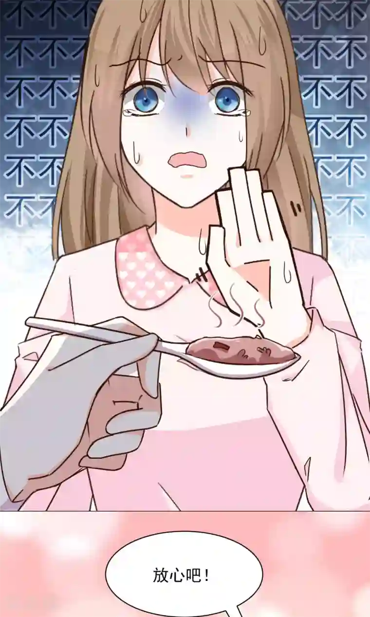 饲养外星人的注意事项第20话 生病