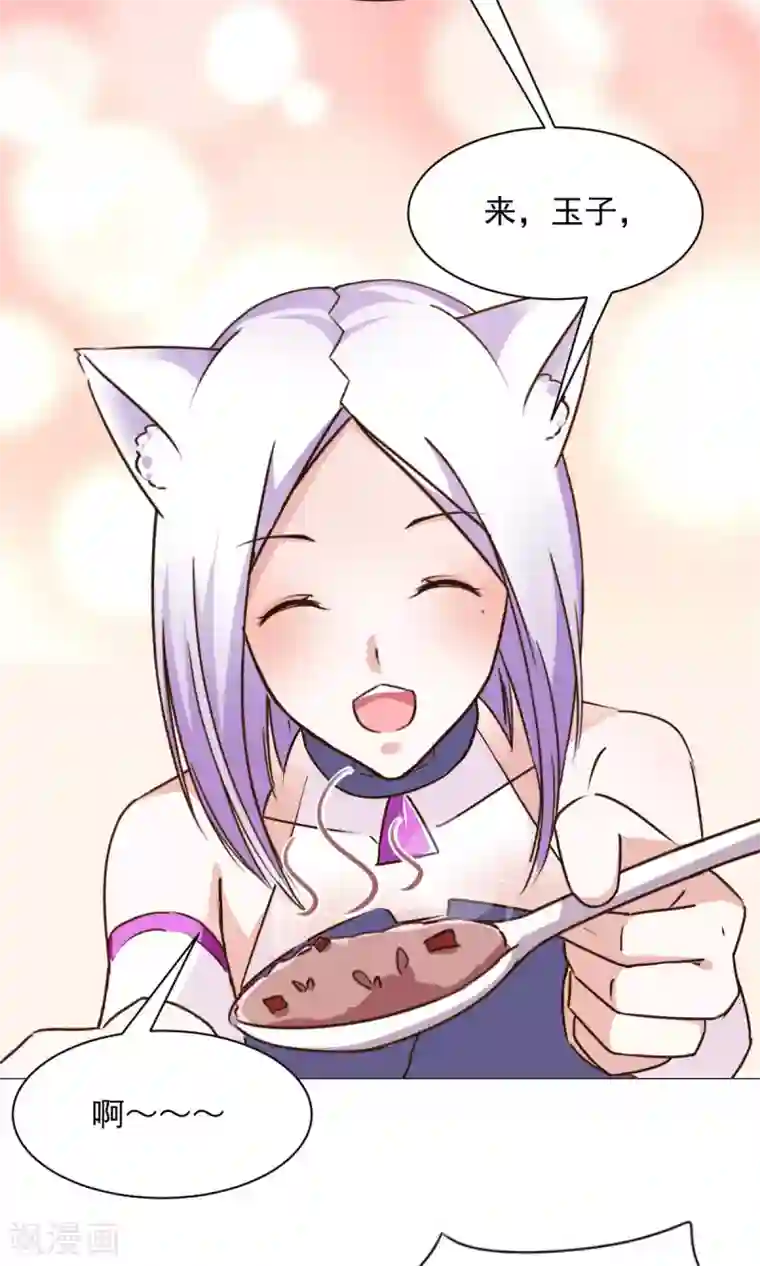 饲养外星人的注意事项第20话 生病