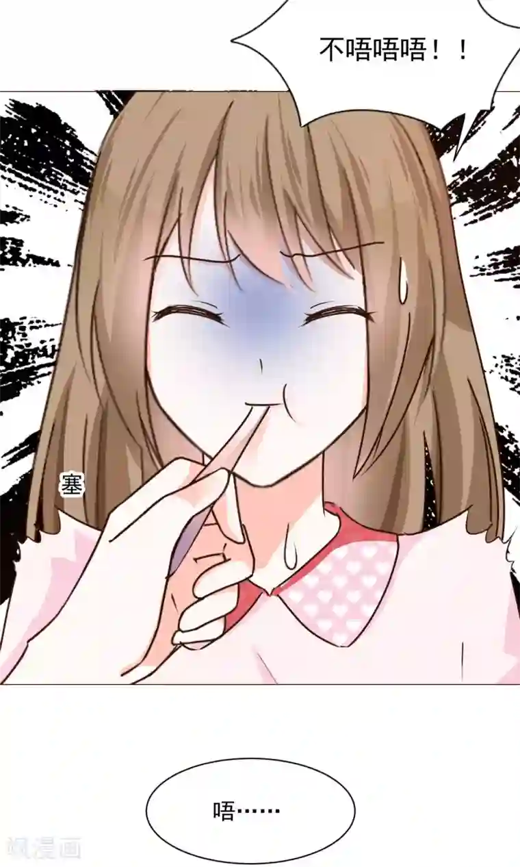 饲养外星人的注意事项第20话 生病