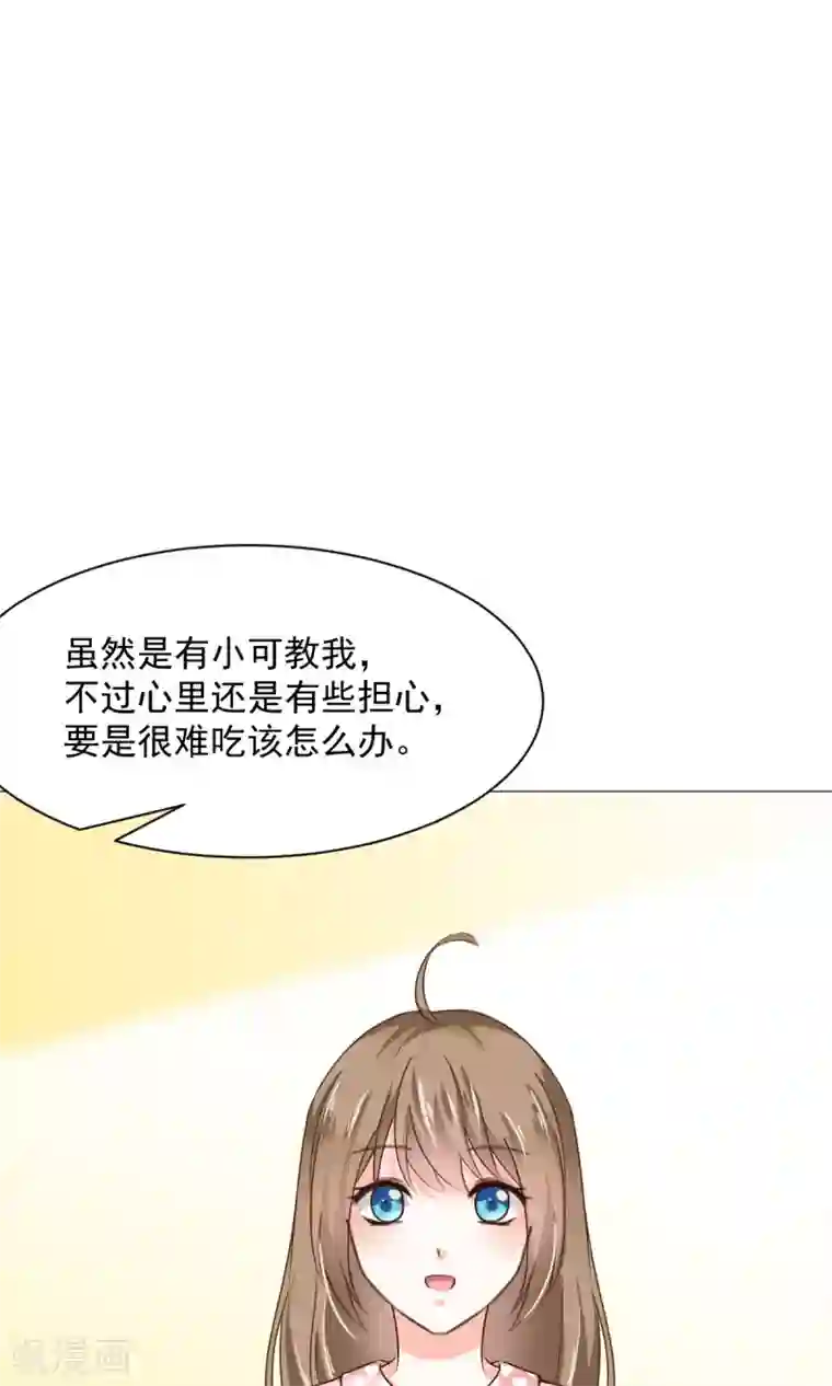 饲养外星人的注意事项第20话 生病