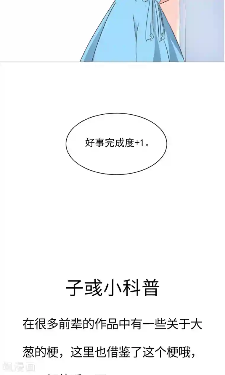 饲养外星人的注意事项第20话 生病