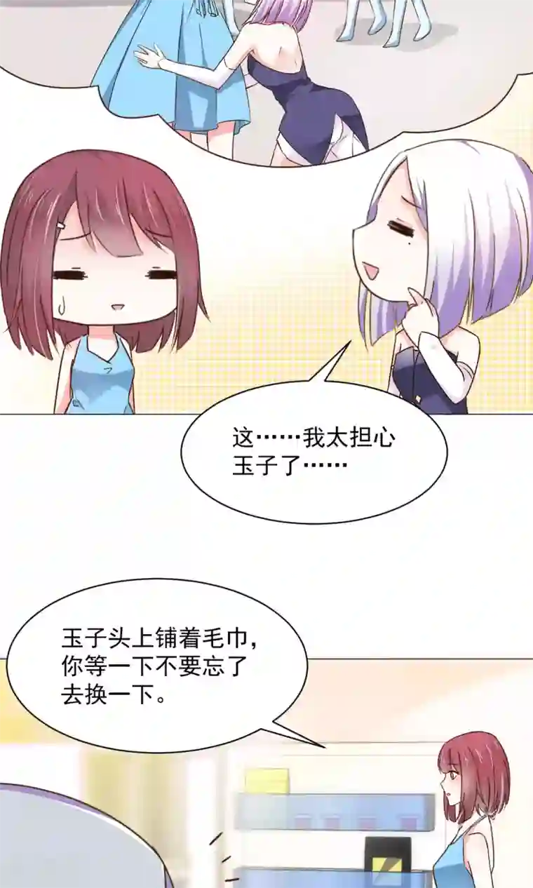 饲养外星人的注意事项第20话 生病