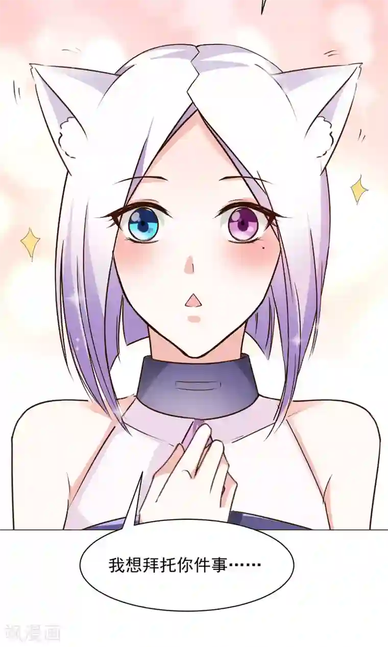 饲养外星人的注意事项第20话 生病