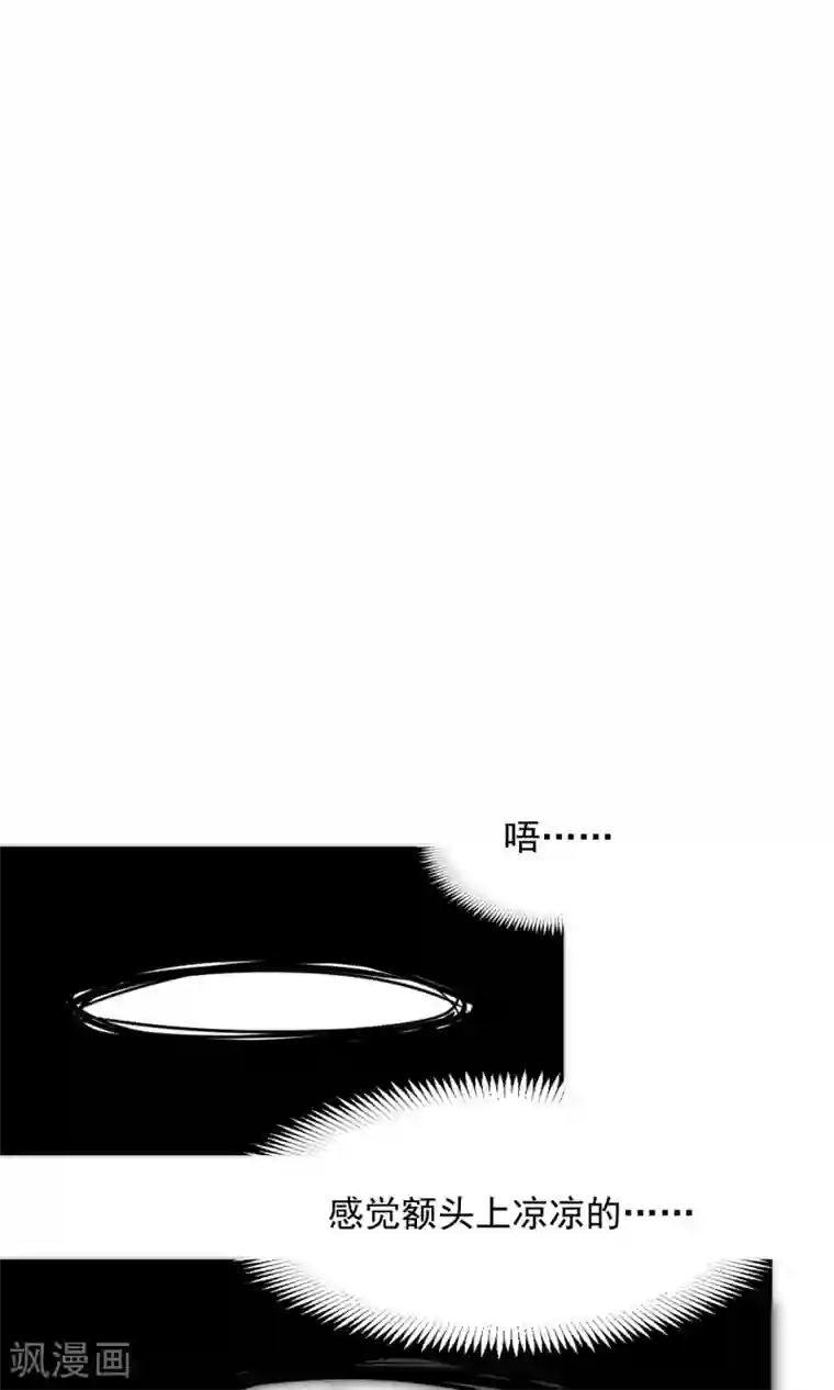 饲养外星人的注意事项第20话 生病