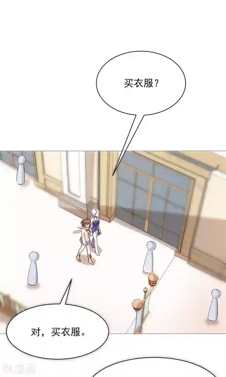 饲养外星人的注意事项第21话 换装play？