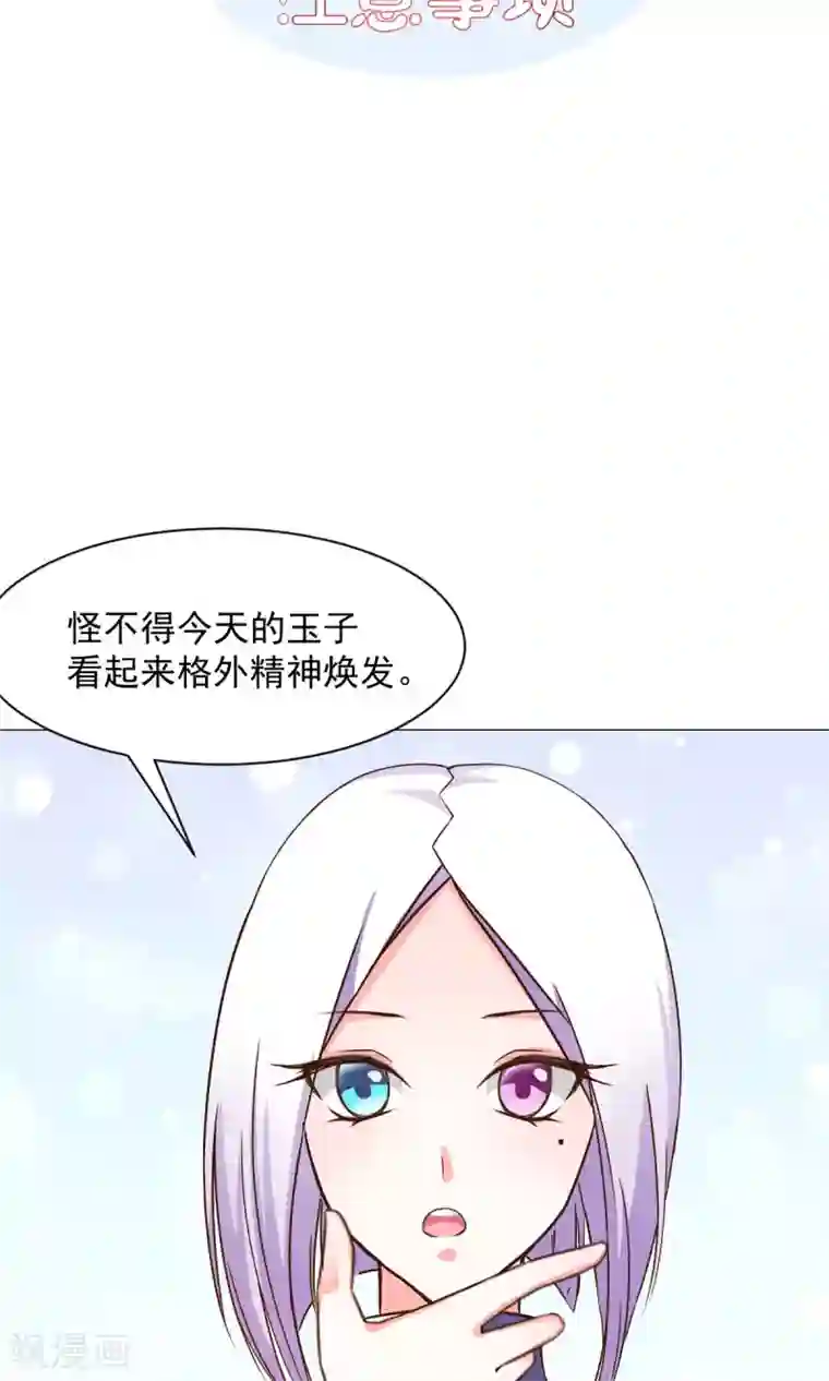 饲养外星人的注意事项第21话 换装play？