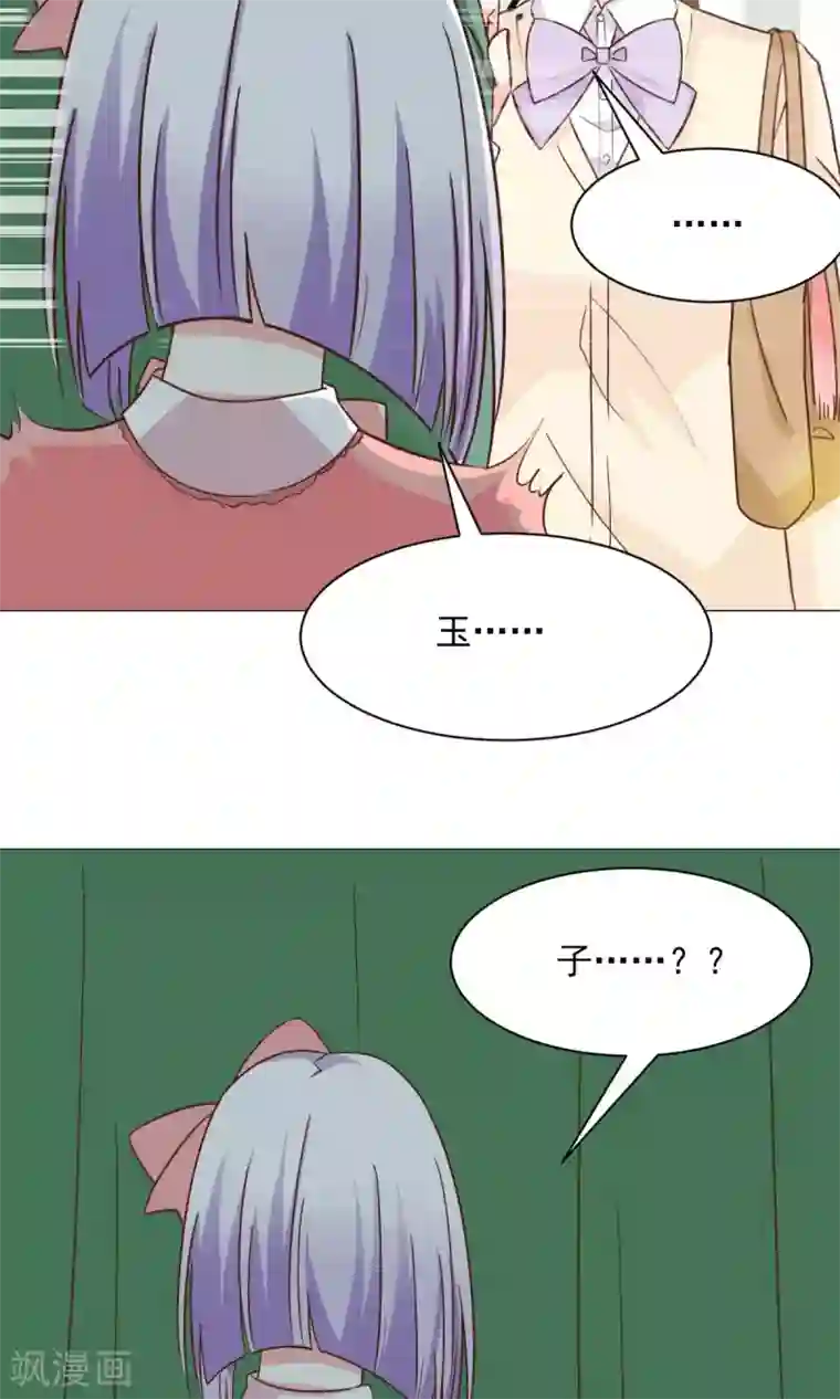 饲养外星人的注意事项第21话 换装play？