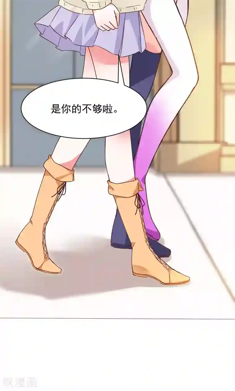 饲养外星人的注意事项第21话 换装play？