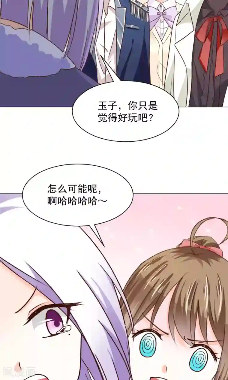 饲养外星人的注意事项第21话 换装play？