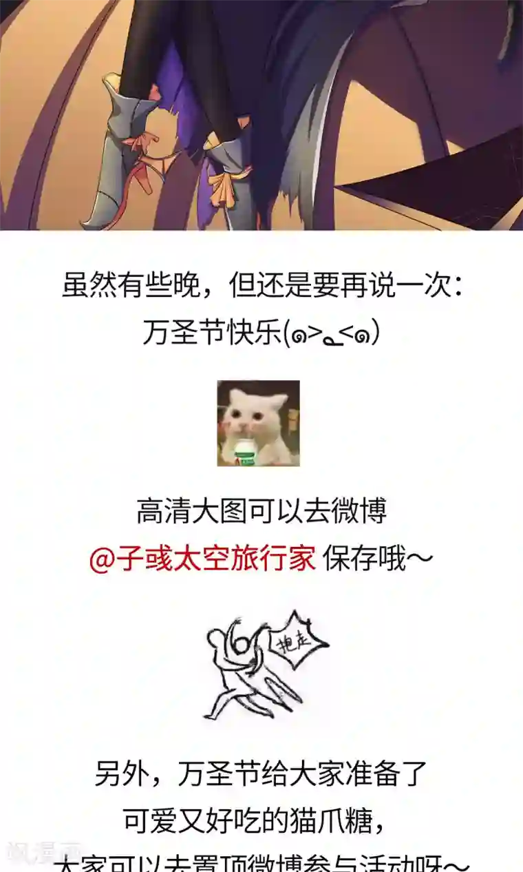 饲养外星人的注意事项第21话 换装play？