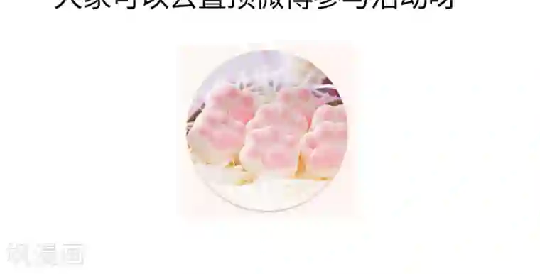 饲养外星人的注意事项第21话 换装play？