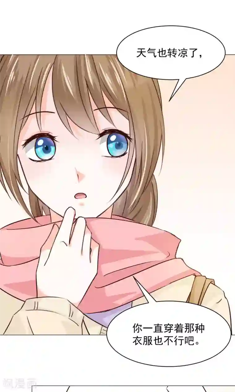 饲养外星人的注意事项第21话 换装play？