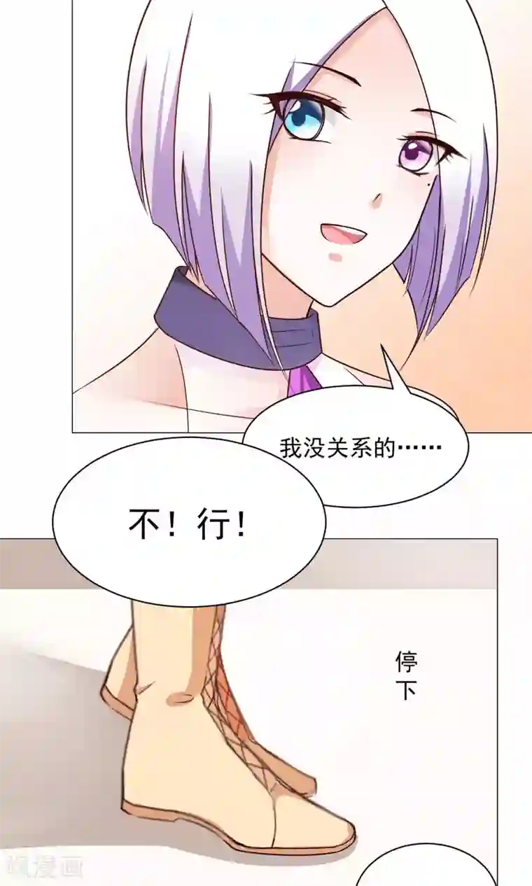 饲养外星人的注意事项第21话 换装play？