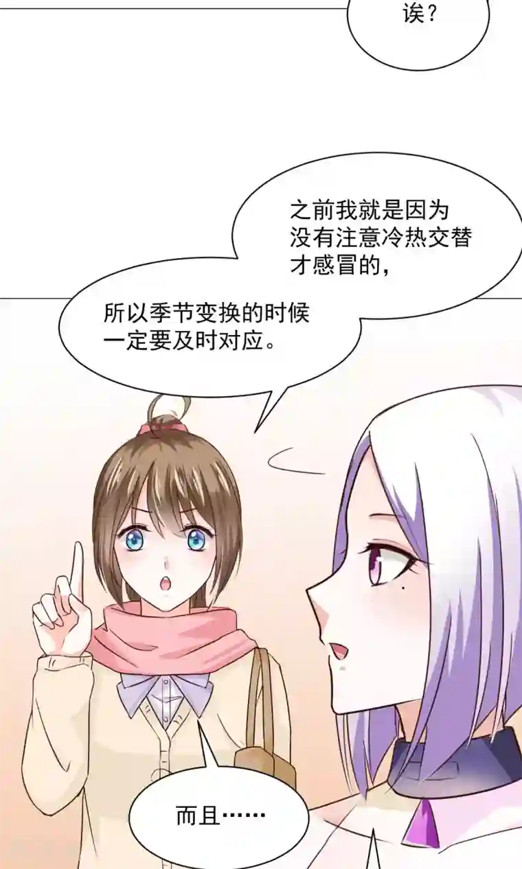 饲养外星人的注意事项第21话 换装play？