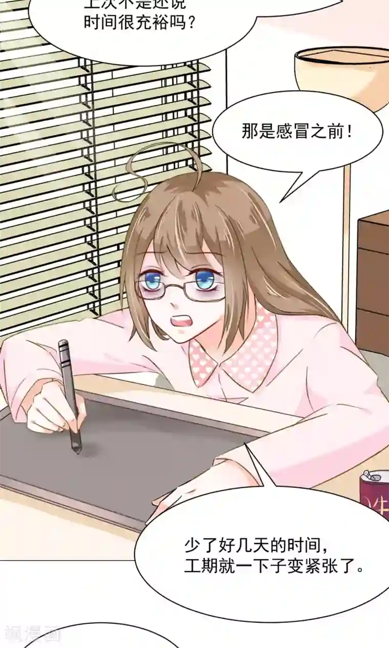 饲养外星人的注意事项第22话 社团