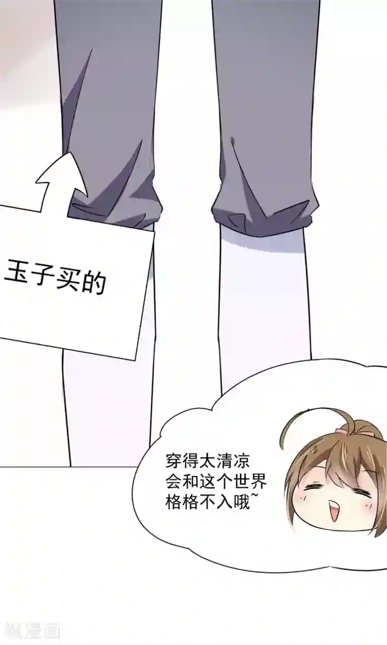 饲养外星人的注意事项第22话 社团