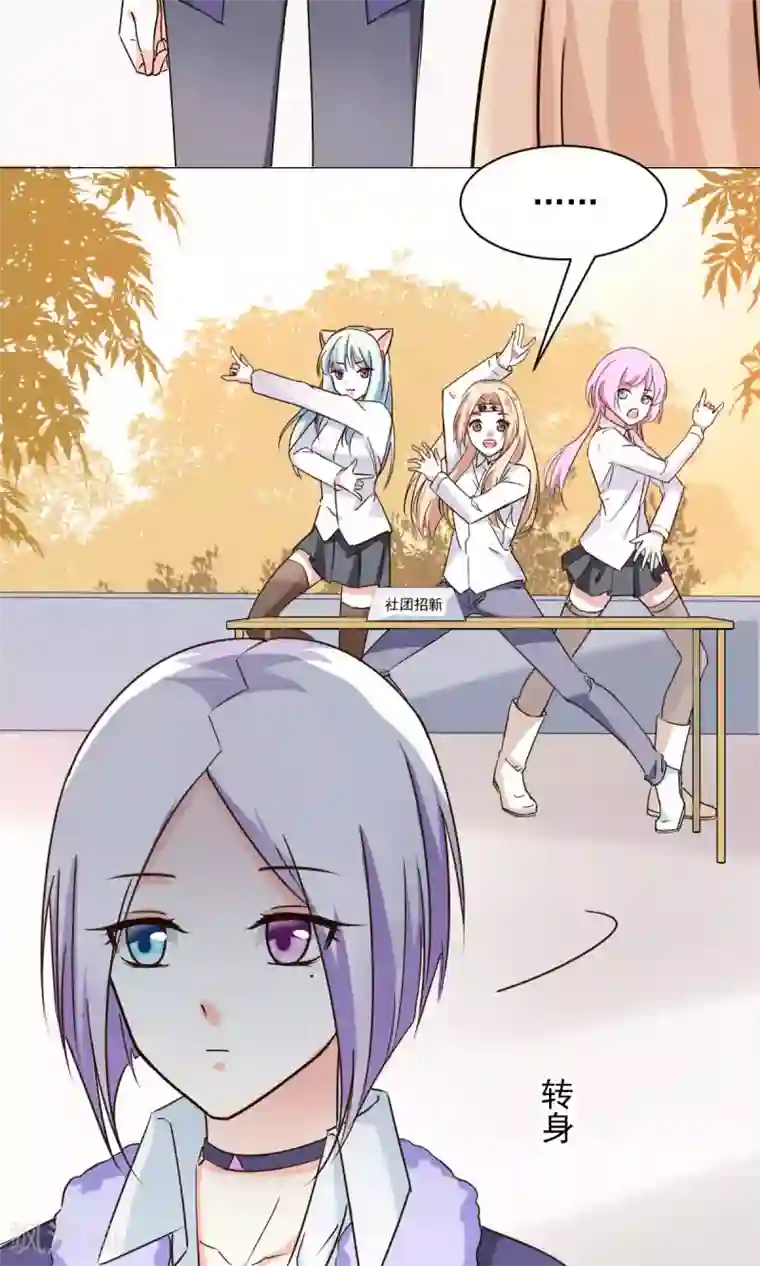 饲养外星人的注意事项第22话 社团