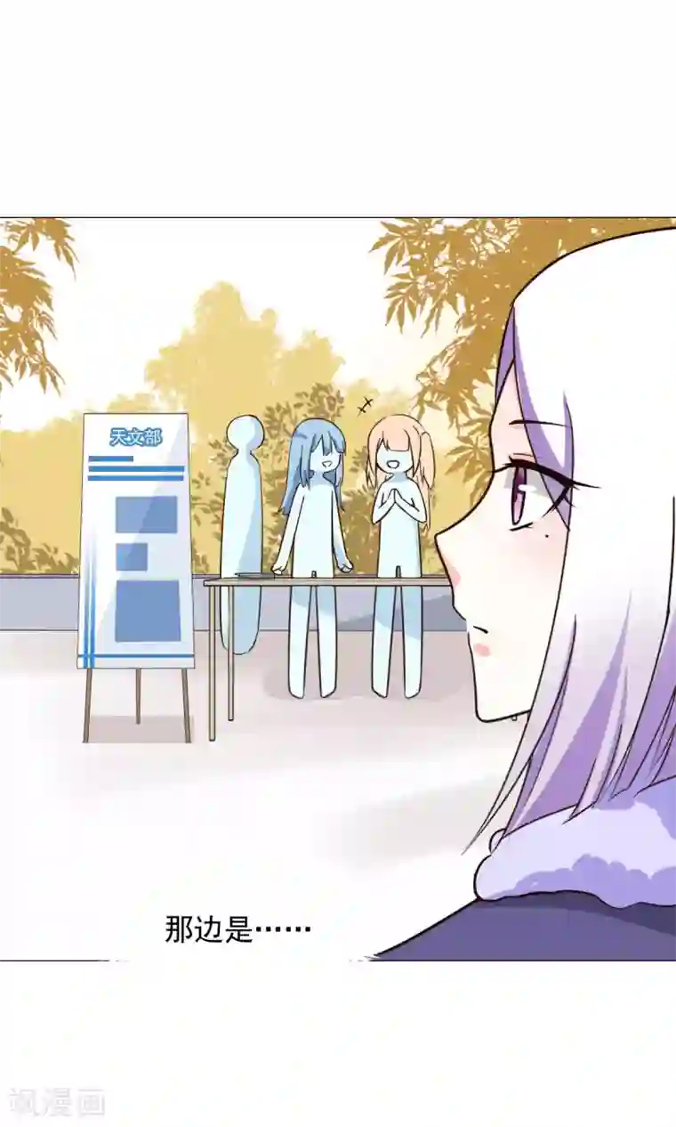 饲养外星人的注意事项第22话 社团