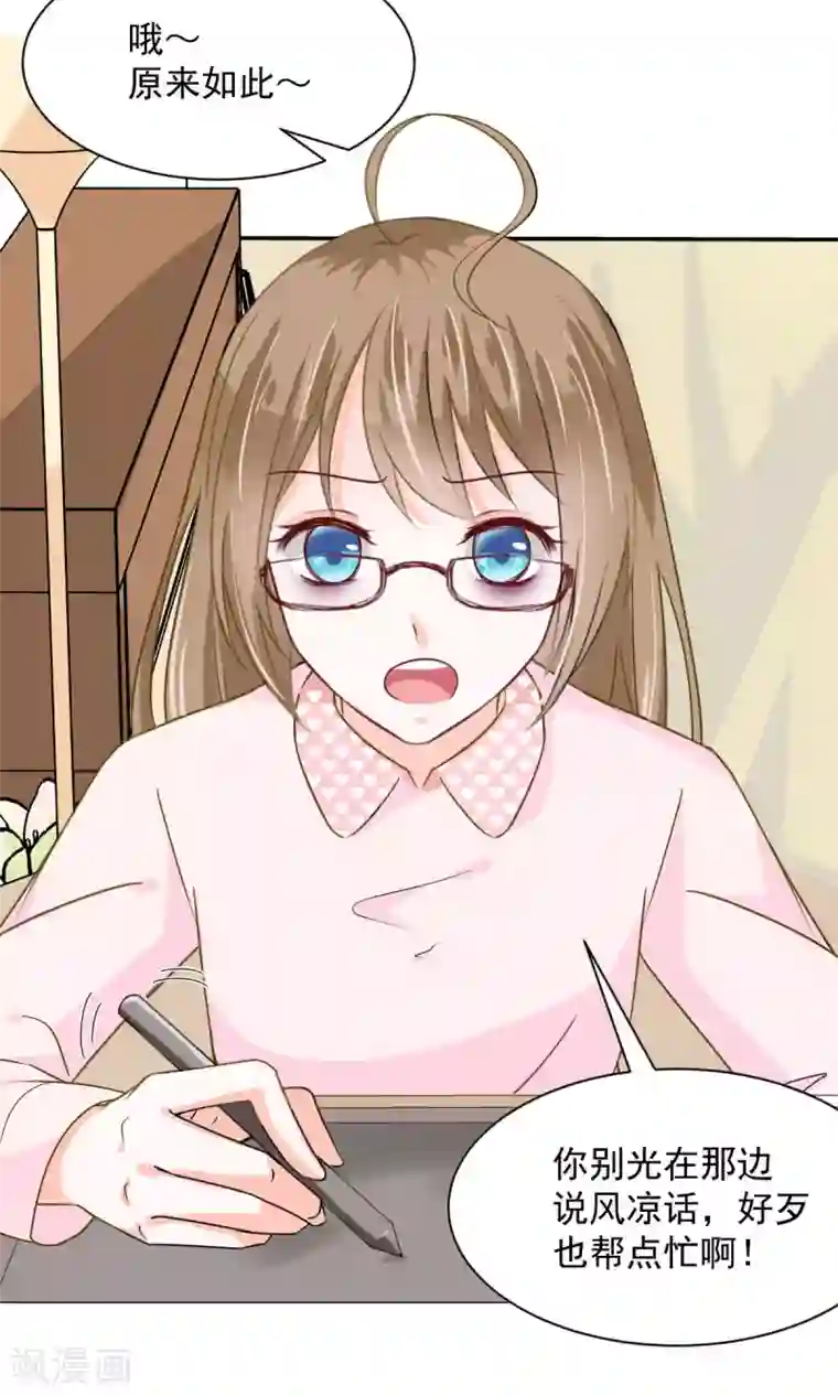 饲养外星人的注意事项第22话 社团