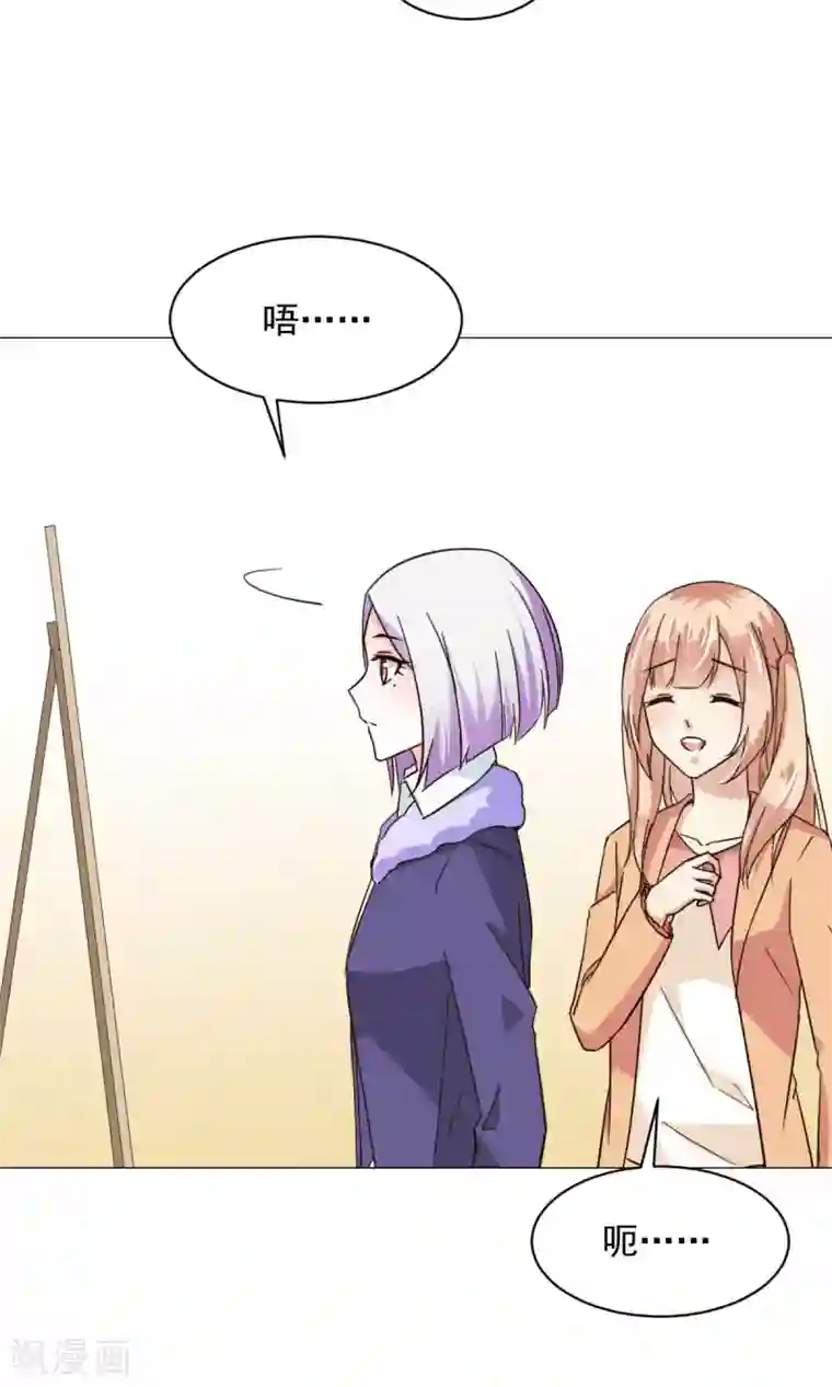 饲养外星人的注意事项第22话 社团