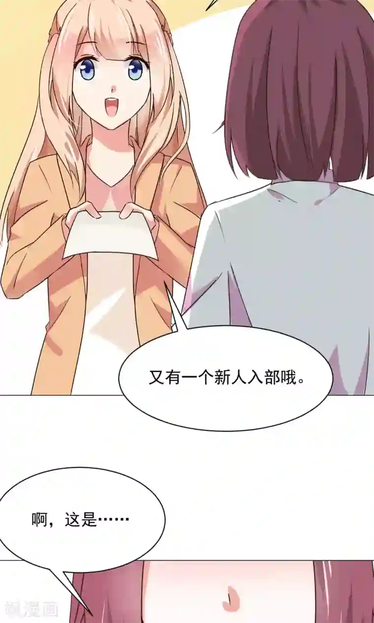 饲养外星人的注意事项第22话 社团