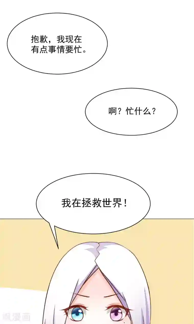 饲养外星人的注意事项第22话 社团