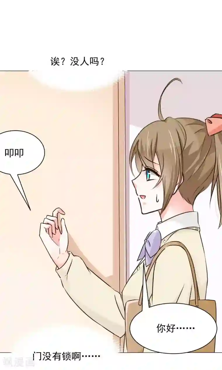 饲养外星人的注意事项第23话 社长