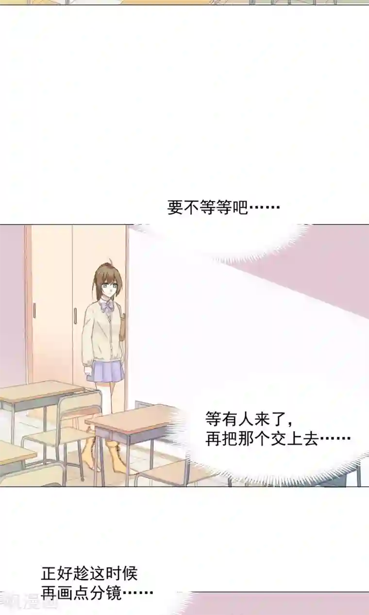 饲养外星人的注意事项第23话 社长