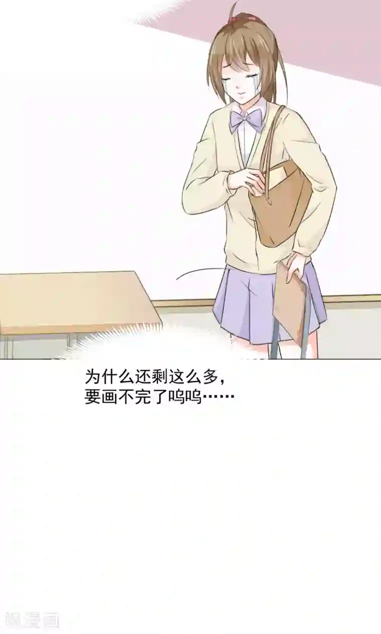 饲养外星人的注意事项第23话 社长