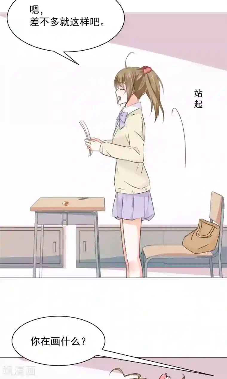 饲养外星人的注意事项第23话 社长