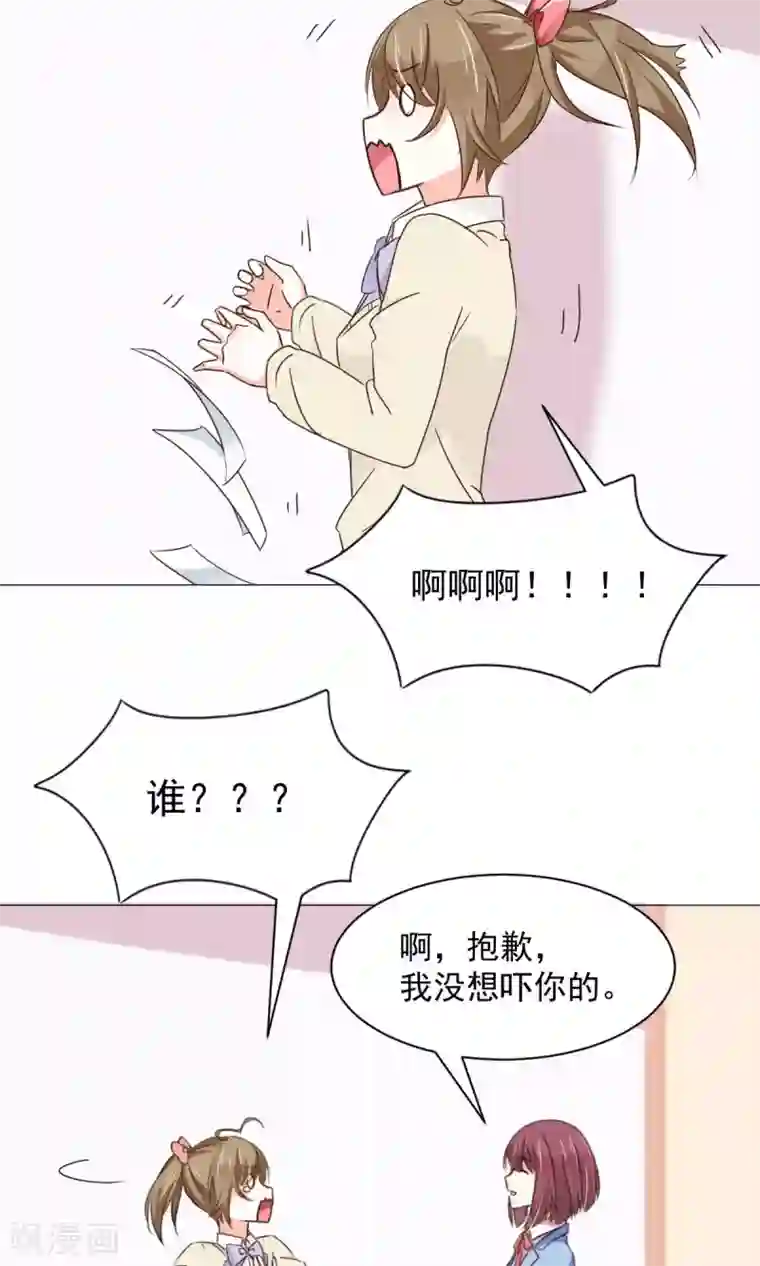 饲养外星人的注意事项第23话 社长