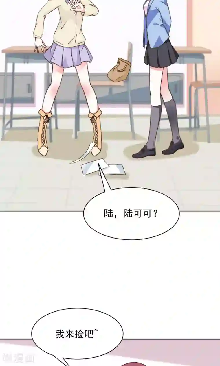 饲养外星人的注意事项第23话 社长