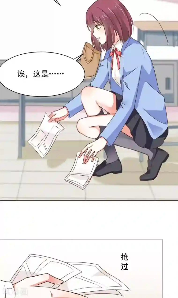 饲养外星人的注意事项第23话 社长