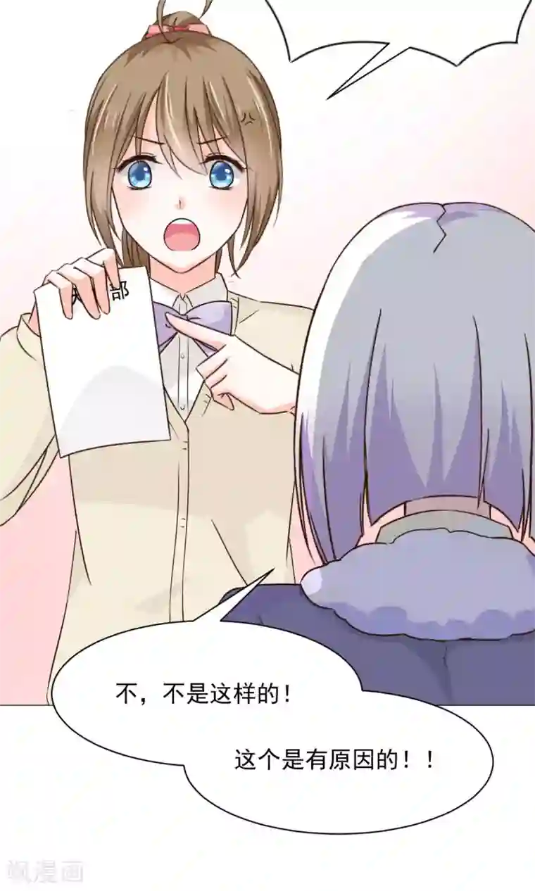 饲养外星人的注意事项第23话 社长