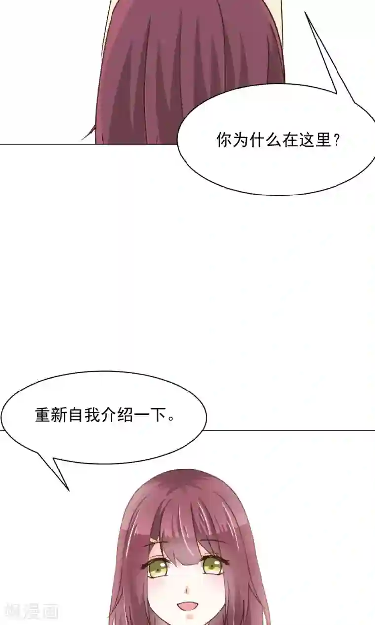 饲养外星人的注意事项第23话 社长