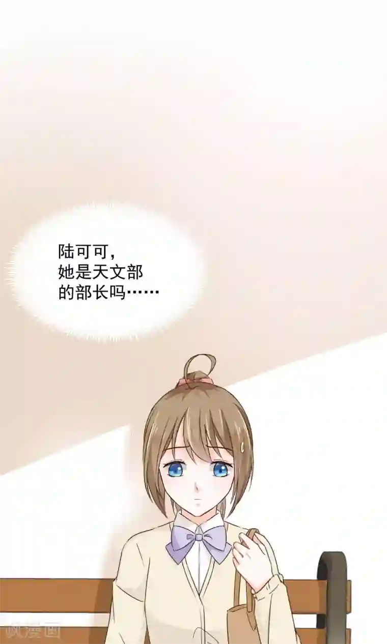 饲养外星人的注意事项第23话 社长