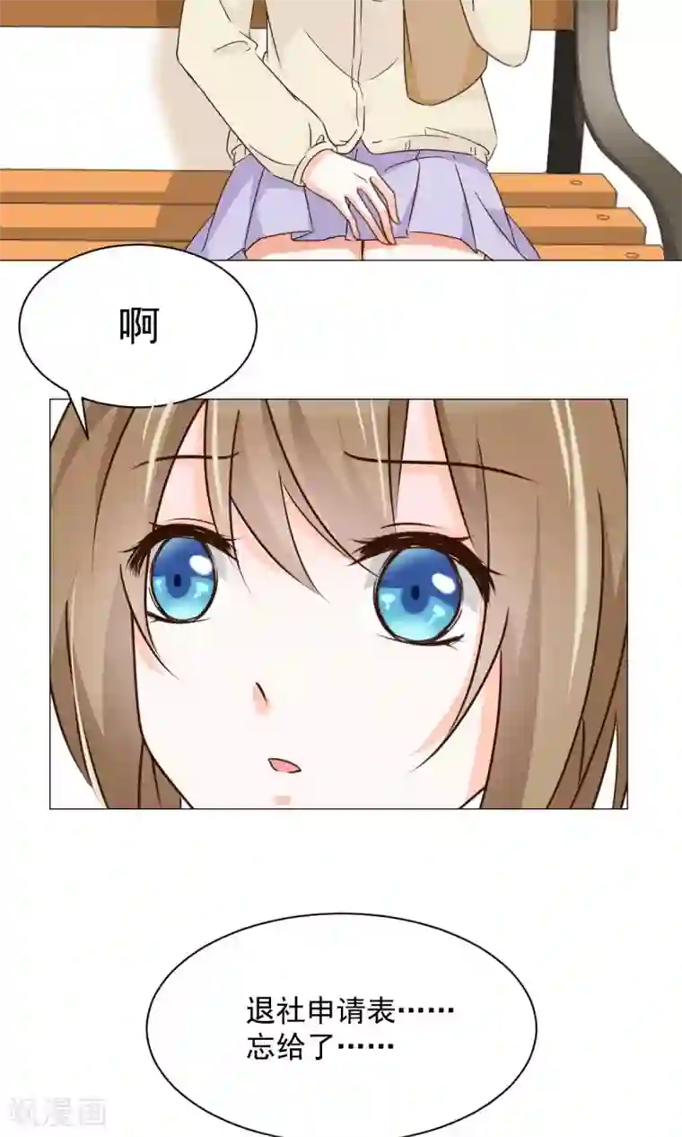 饲养外星人的注意事项第23话 社长